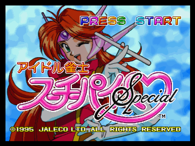 Idol Janshi Suchie-Pai II screenshot 4 for Sega Saturn